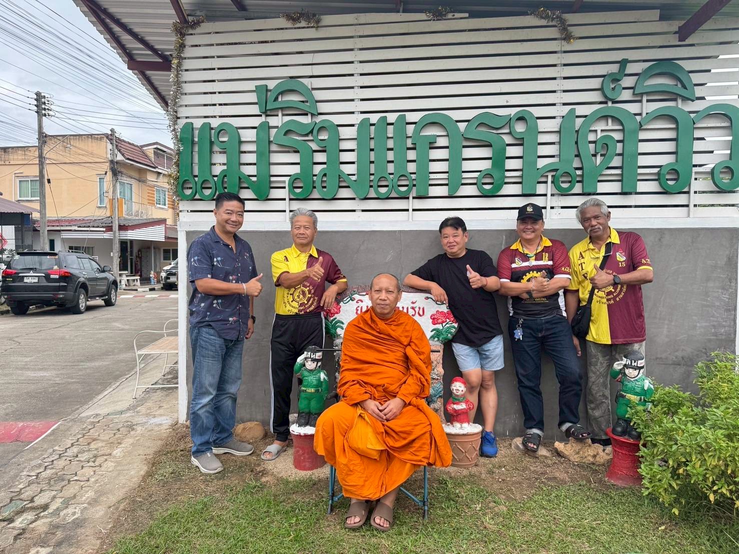 วันที่ 1 ก.ค.68 ชมรมจิตอาสาศิษย์วัดอรุณราชวราราม ลูกมาตุลี/ศิษย์เก่าช่างกล ขส.ทบ. นำโดย ท่านพระครูอรุณธีรานุวัตร (A.T.E.22) พร้อมด้วย ว่าที่ ร.ต.ฐาพล สาติยะ ว่าที่นายกสมาคมศิษย์เก่าช่างกล ขส.ทบ. (A.T.E.18) เดินทางมายัง รร.บ้านผึ้ง ต.แม่หอพระ อ.แม่แตง จ.เชียงใหม่ เพื่อประชุมปรึกษาหารือกับคณะกรรมการสถานศึกษา ในการดำเนินกิจกรรมค่ายจิตอาสา ประจำปี 68อนึ่ง กิจกรรมค่ายจิตอาสาฯ จะดำเนินกิจกรรม ในวันที่ 5-7 ธ.ค.68 - 1