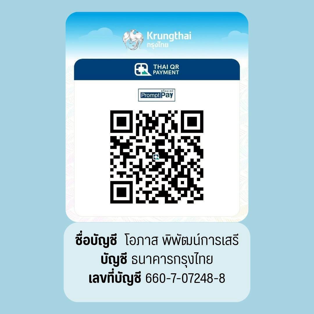 เชิญชวนเพื่อนพี่น้องชาว A.T.E. มอบสิ่งของเพื่อเป็นขวัญและกำลังใจ ให้ทหารและตำรวจที่ปฏิบัติหน้าที่บริเวณแนวชายแดน🙏 - 2