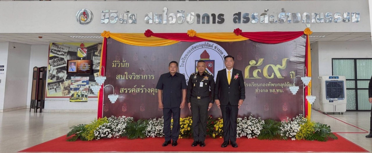 ว่าที่ ร.ต.ฐาพล สาติยะ ว่าที่นายกสมาคมศิษย์เก่า ช่างกล ขส.ทบ. พร้อมด้วยคณะกรรมการสมาคมฯ เดินทางไปร่วมงานวันสถาปนา โรงเรียนกองทัพบกอุปถัมภ์ - 4