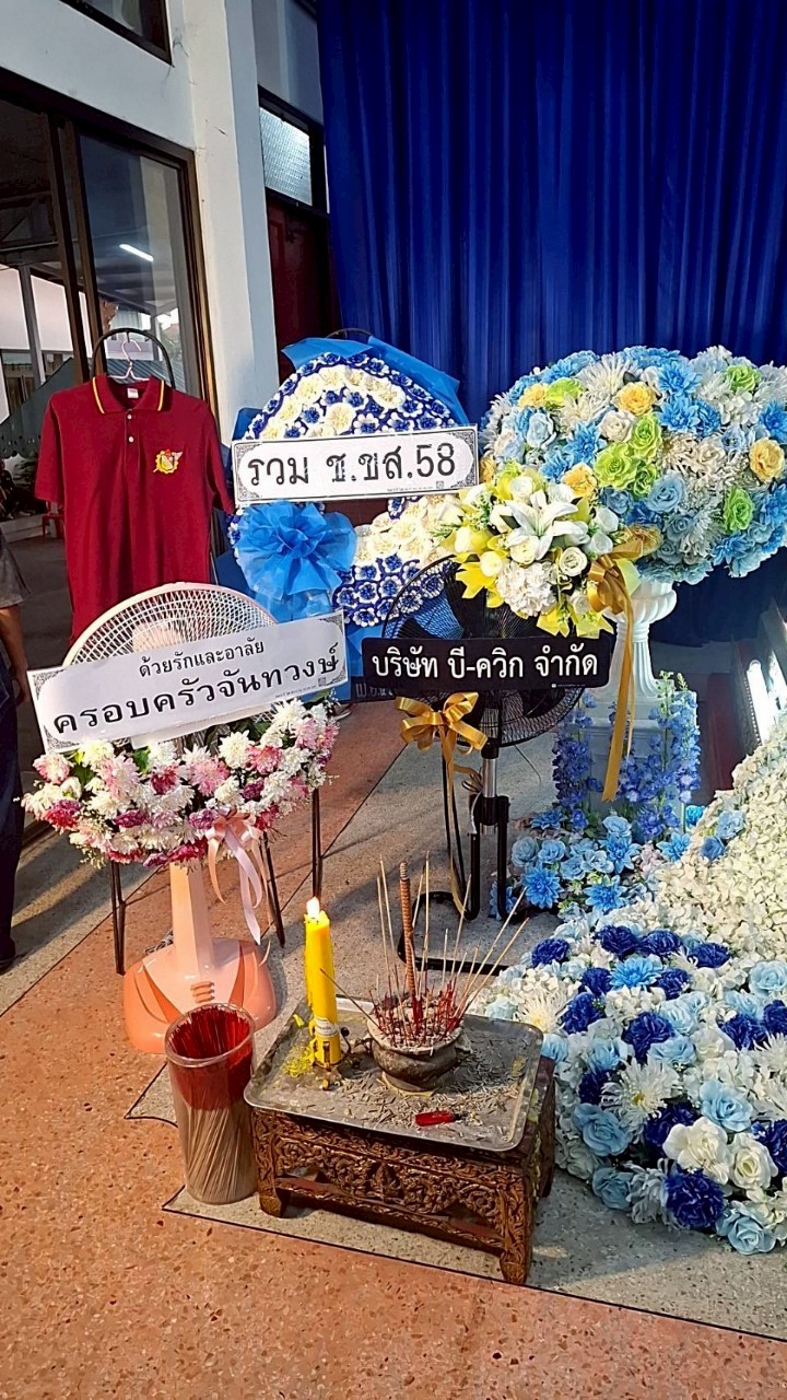 2 มิถุนายน 2568 เวลา 18.30 น ที่วัดโพธิ์ทองบน อ.ปากเกร็ด นนทบุรี อาจารย์สุรชัย บุนนาค ว่าที่อุปนายกสมาคมศิษย์เก่าช่างกล ขส.ทบ. ท่านที่ 3 และ นายจักราวุธ บุรมย์ ว่าที่เลขานุการฯ เป็นตัวแทนสมาคมศิษย์เก่า ฯ ได้มาร่วมแสดงความเสียใจ และ ฟังสวดพระอภิธรรม นายวิชยุตม์ กิมใช้ อายุ 17 ปี A.T.E.58 - 1